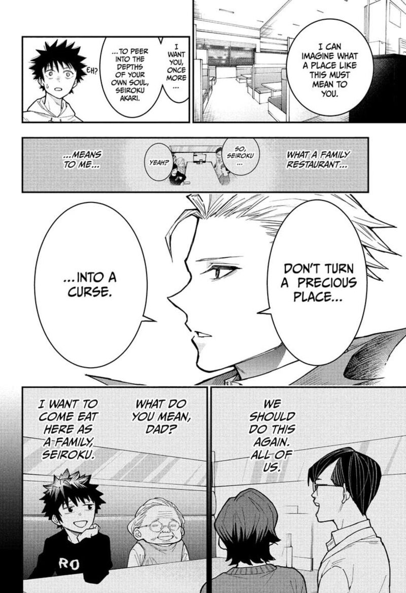 Roku No Okashi Na Ie Chapter 7 Page 18