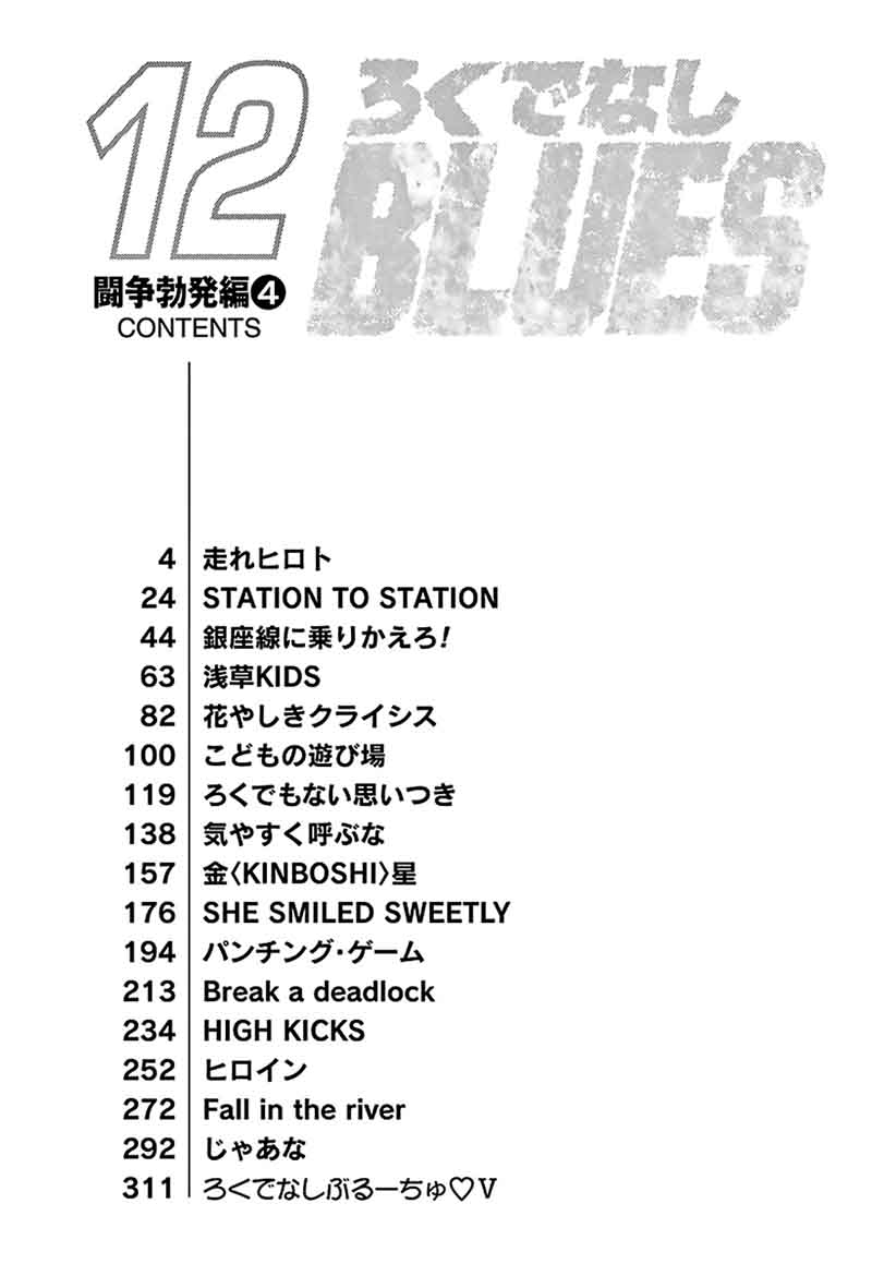 Rokudenashi Blues Chapter 182 Page 5
