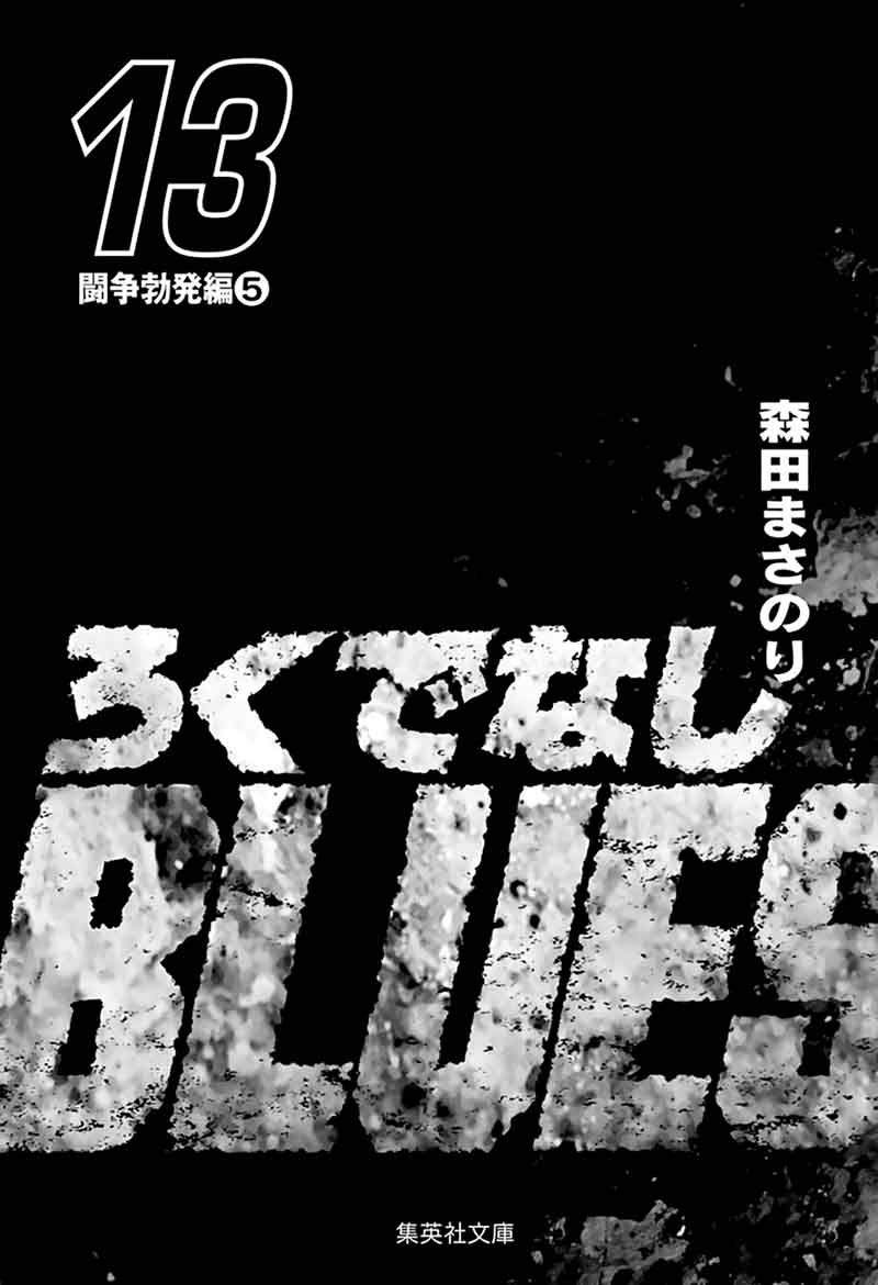 Rokudenashi Blues Chapter 199 Page 4