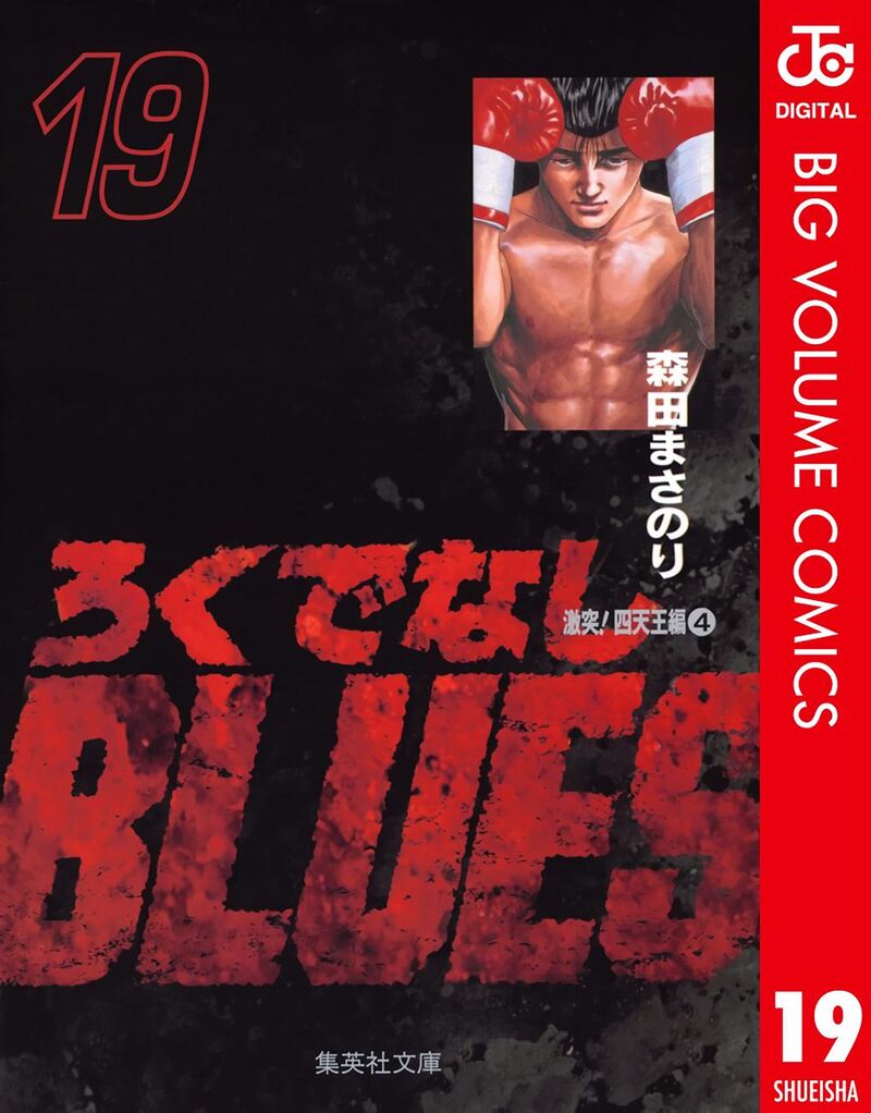 Rokudenashi Blues Chapter 301 Page 1
