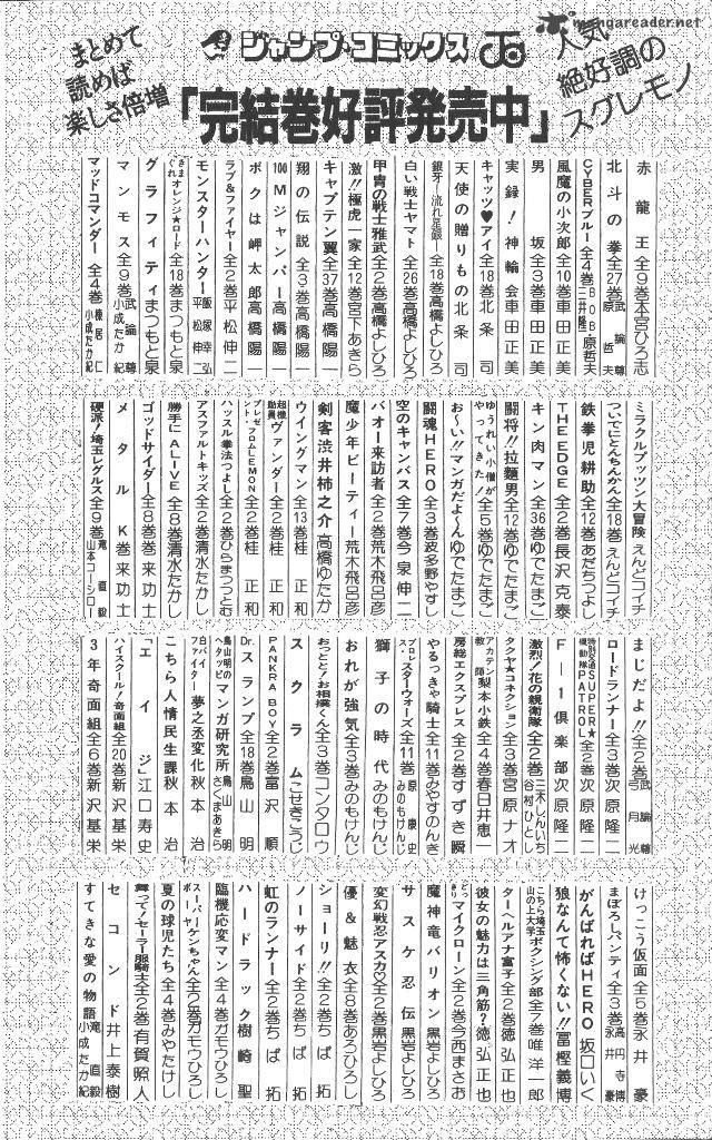 Rokudenashi Blues Chapter 58 Page 25