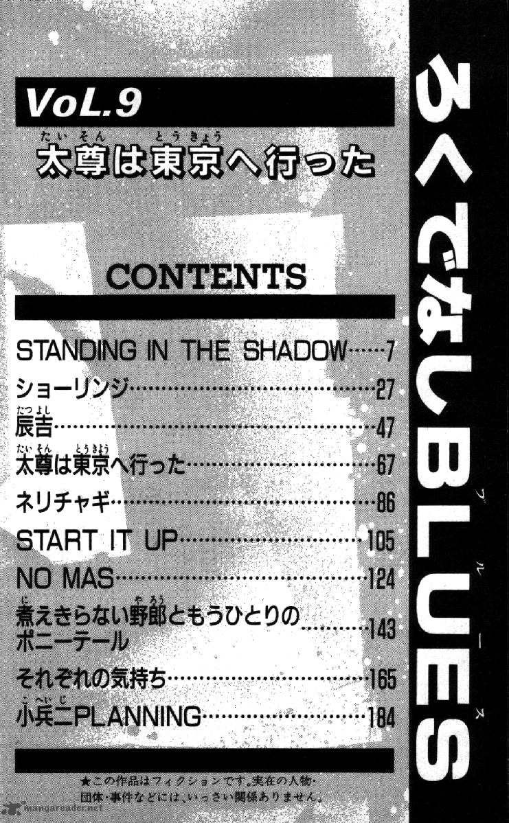 Rokudenashi Blues Chapter 79 Page 6
