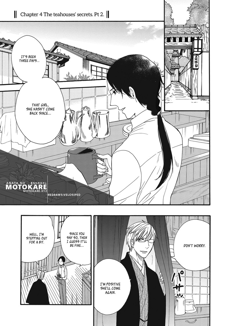 Rokuhoudou Yotsuiro Biyori Chapter 4 Page 1