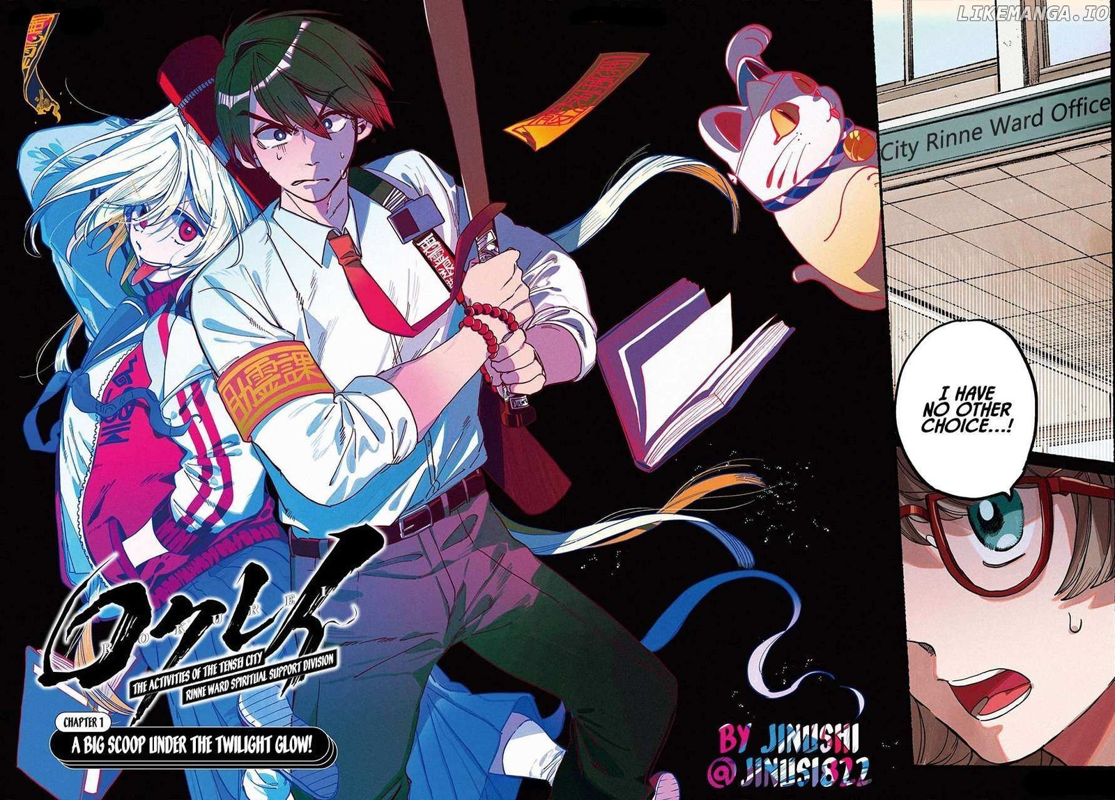 Rokurei Tenseishi Rinne Kuyakusho Dairokkanbu Joreika Katsudouki Chapter 1 Page 2