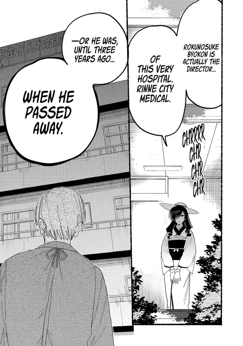 Rokurei Tenseishi Rinne Kuyakusho Dairokkanbu Joreika Katsudouki Chapter 15 Page 5