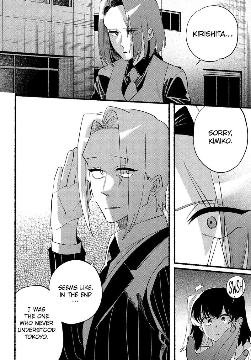 Rokurei Tenseishi Rinne Kuyakusho Dairokkanbu Joreika Katsudouki Chapter 27 Page 12