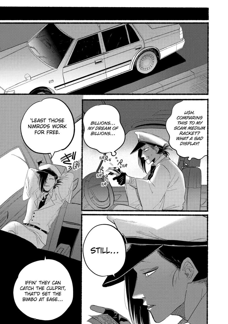 Rokurei Tenseishi Rinne Kuyakusho Dairokkanbu Joreika Katsudouki Chapter 9 Page 29