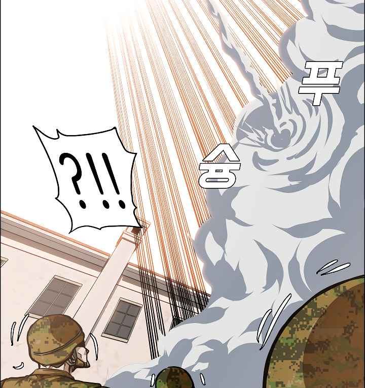 Rooftop Sword Master Chapter 32 Page 78