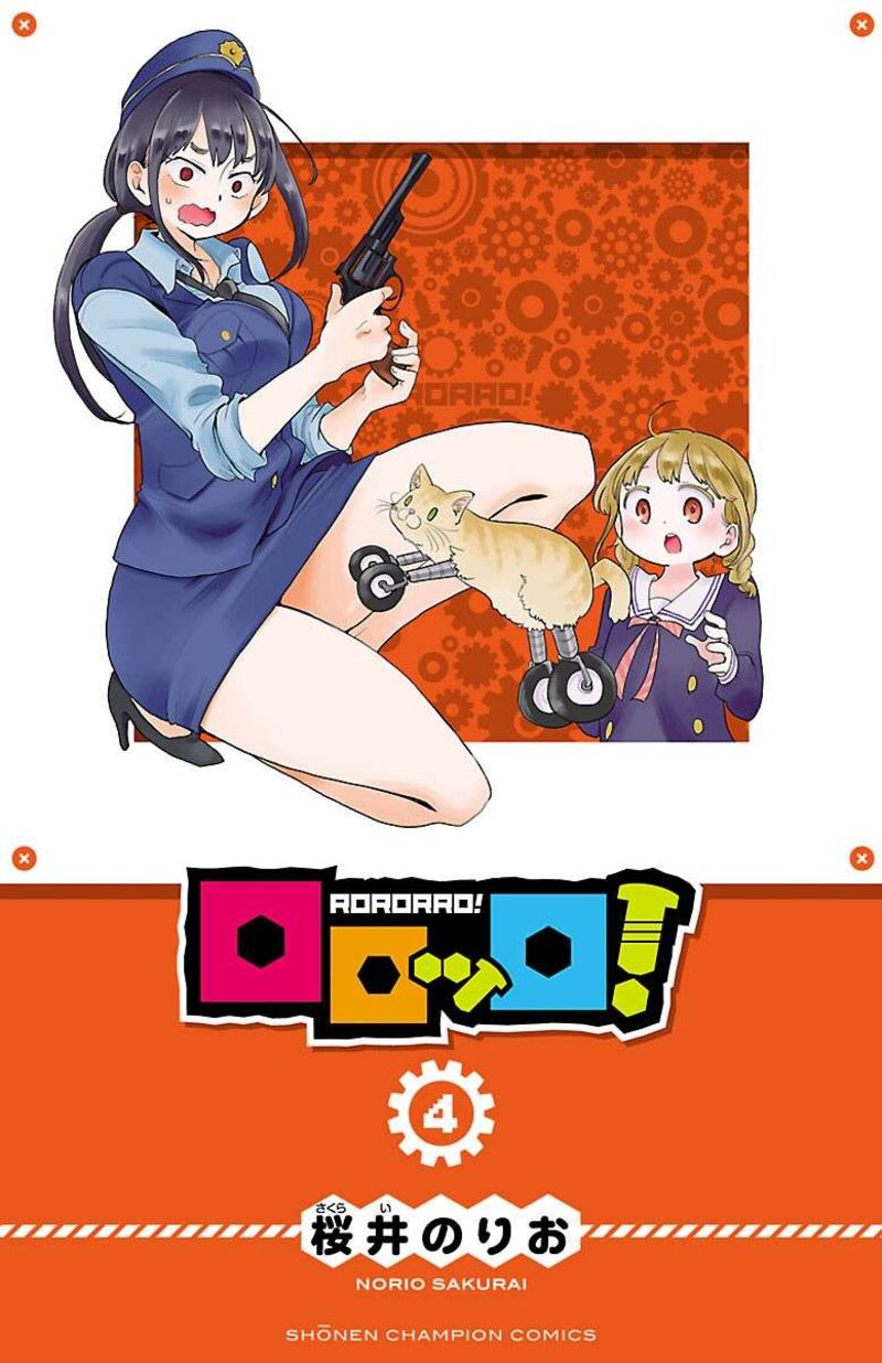 Rororro Chapter 60 Page 3