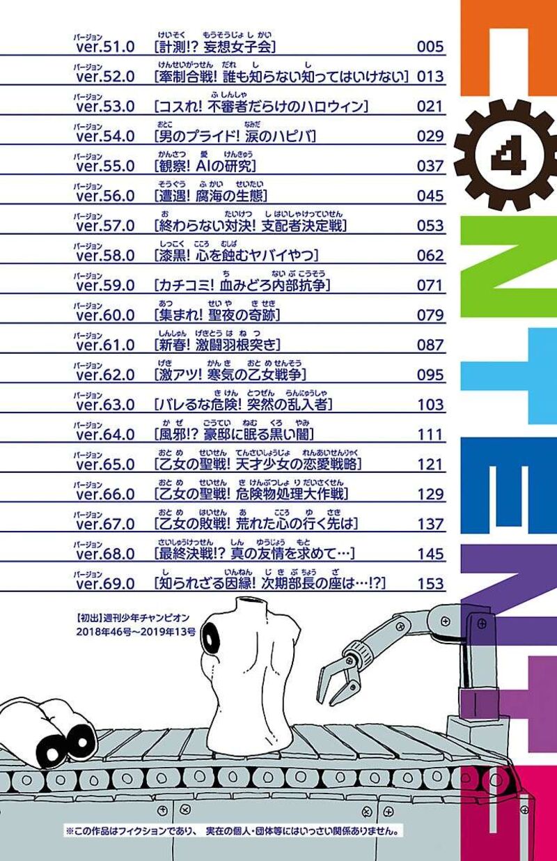 Rororro Chapter 60 Page 4