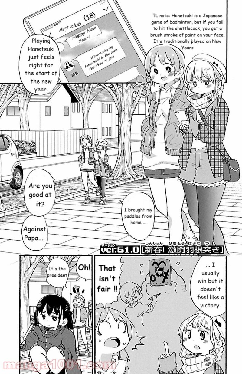 Rororro Chapter 61 Page 1