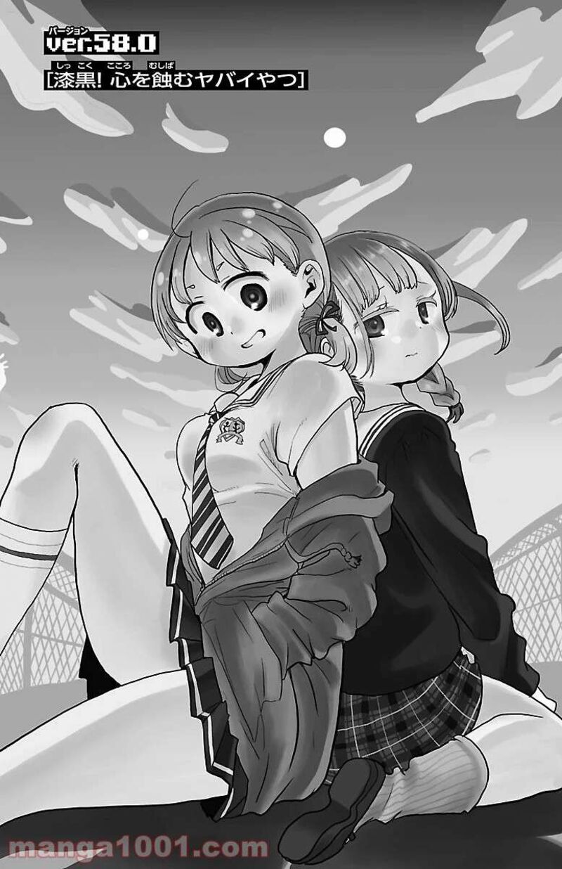 Rororro Chapter 62 Page 1