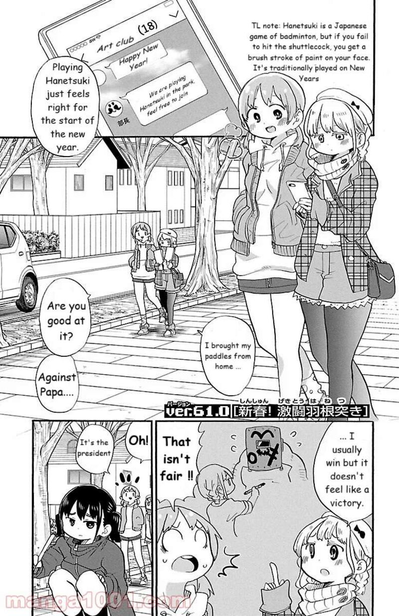 Rororro Chapter 65 Page 1