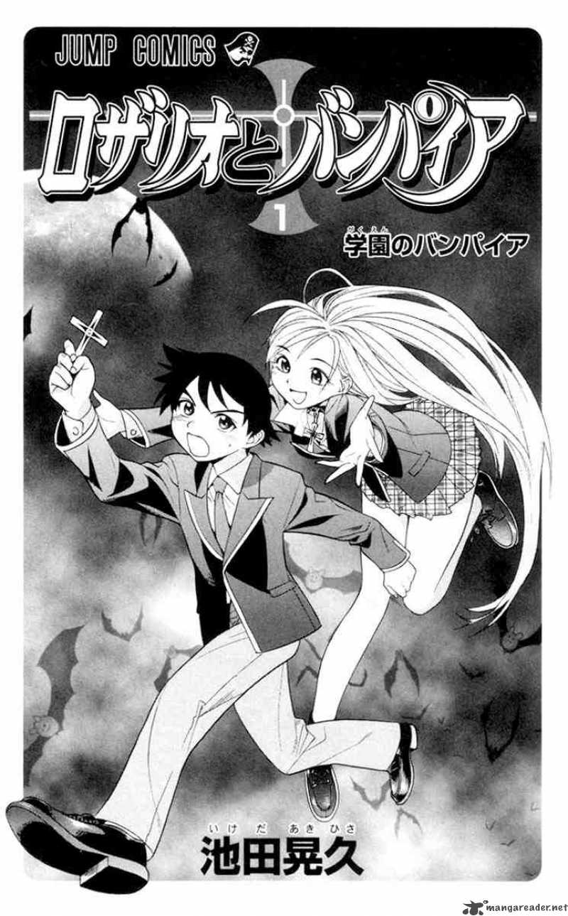 Rosario Vampire Chapter 1 Page 1