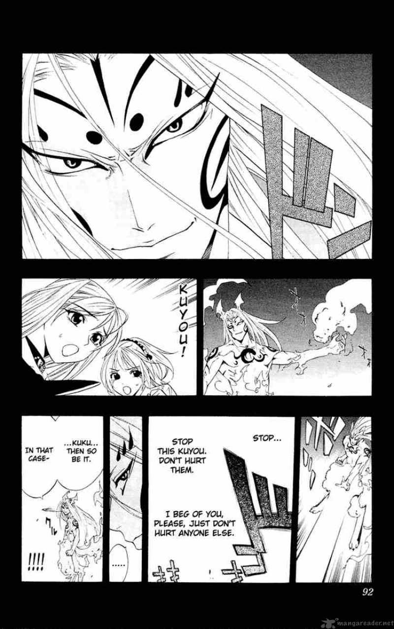 Rosario Vampire Chapter 11 Page 2