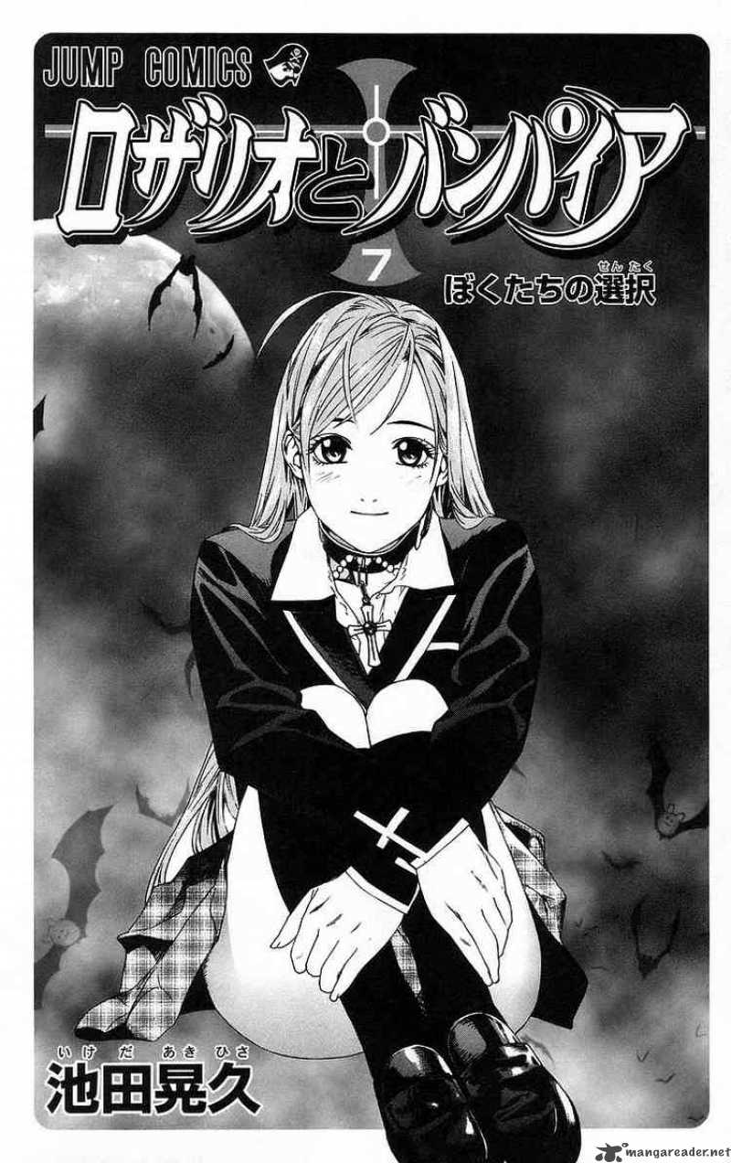 Rosario Vampire Chapter 25 Page 2