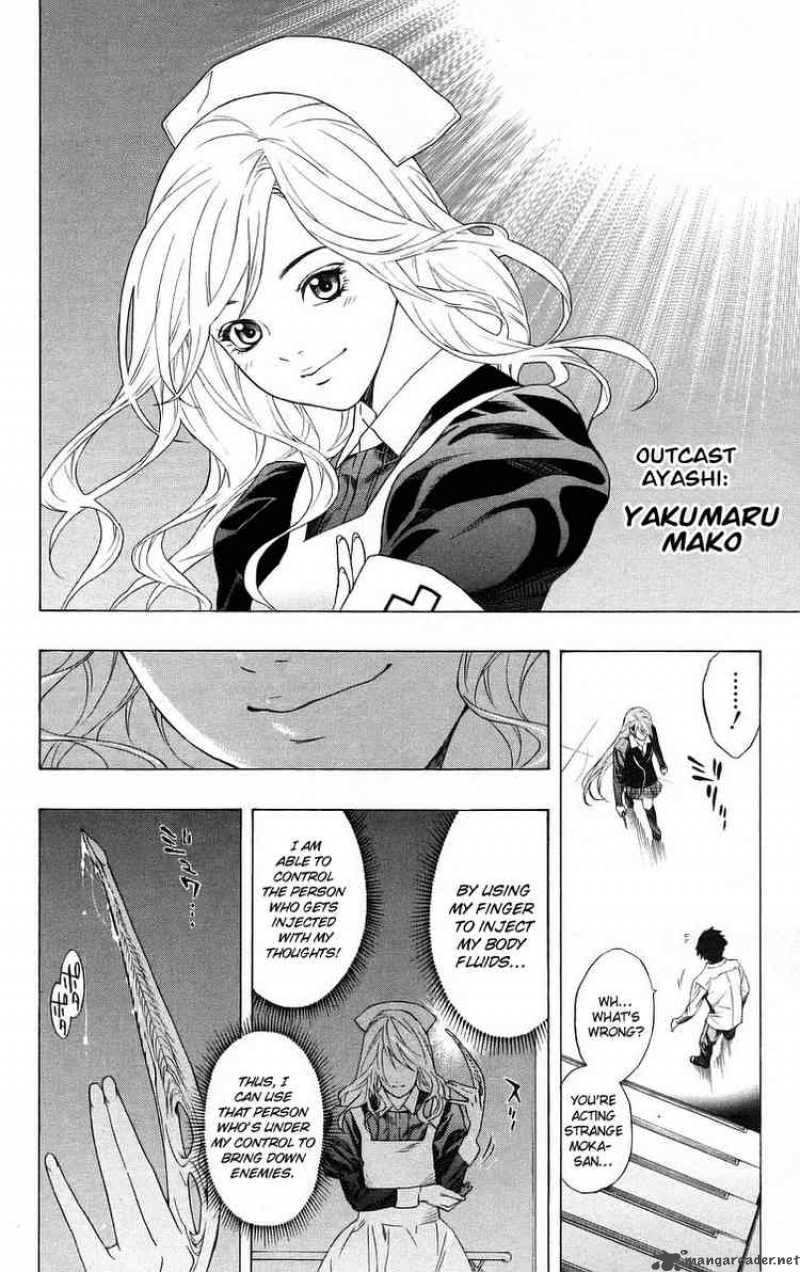 Rosario Vampire Chapter 25 Page 8