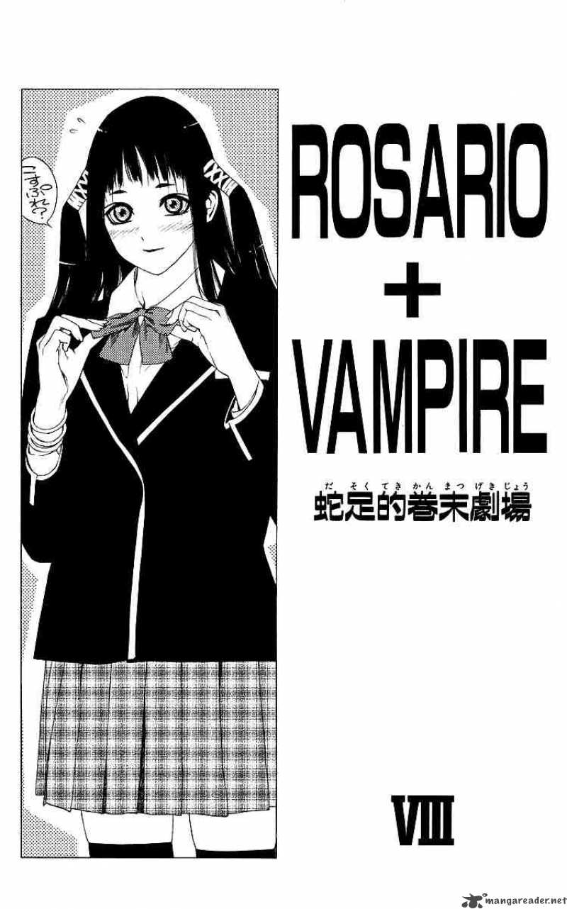 Rosario Vampire Chapter 32 Page 43
