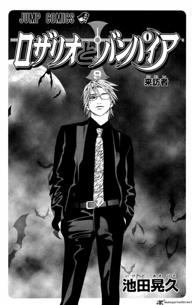 Rosario Vampire Chapter 33 Page 2