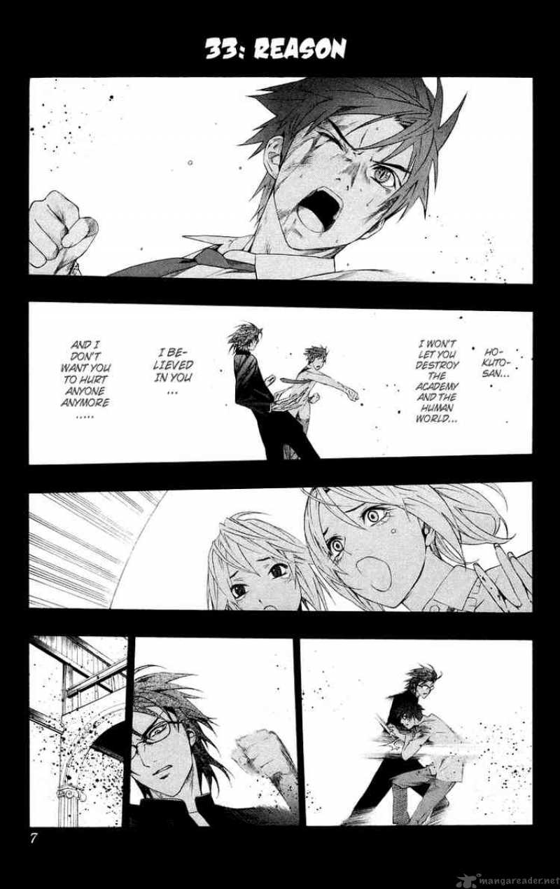 Rosario Vampire Chapter 33 Page 5