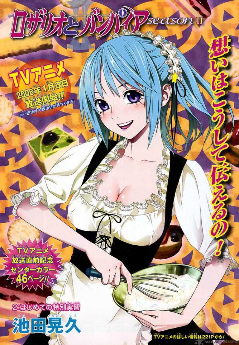 Rosario Vampire II Chapter 2 Page 1