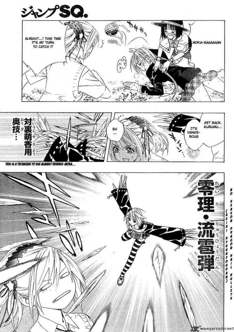 Rosario Vampire II Chapter 2 Page 21