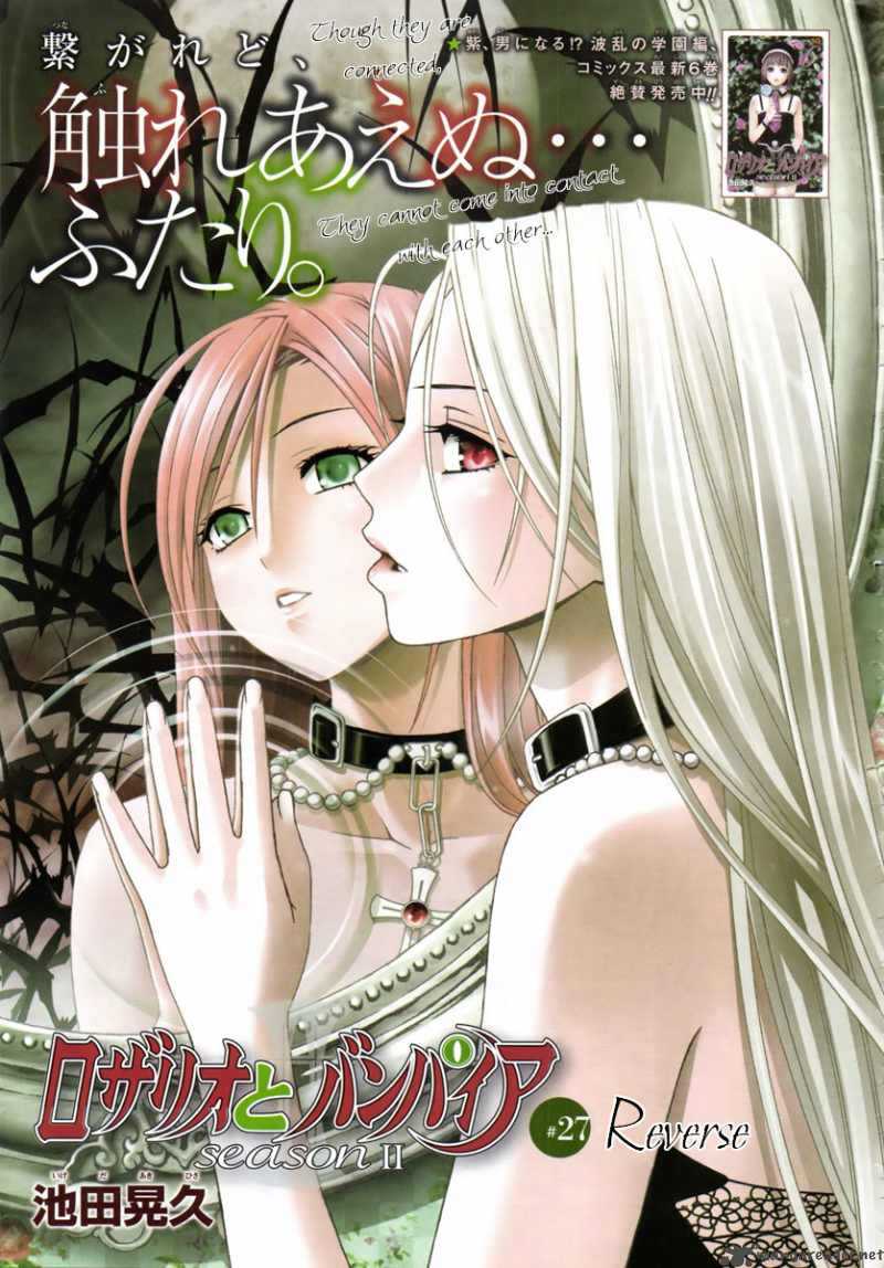 Rosario Vampire II Chapter 27 Page 1