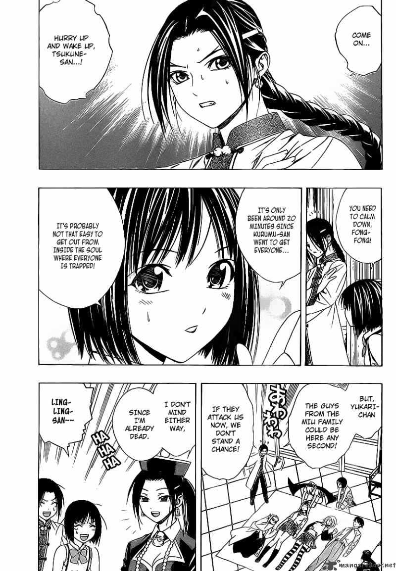Rosario Vampire II Chapter 34 Page 22