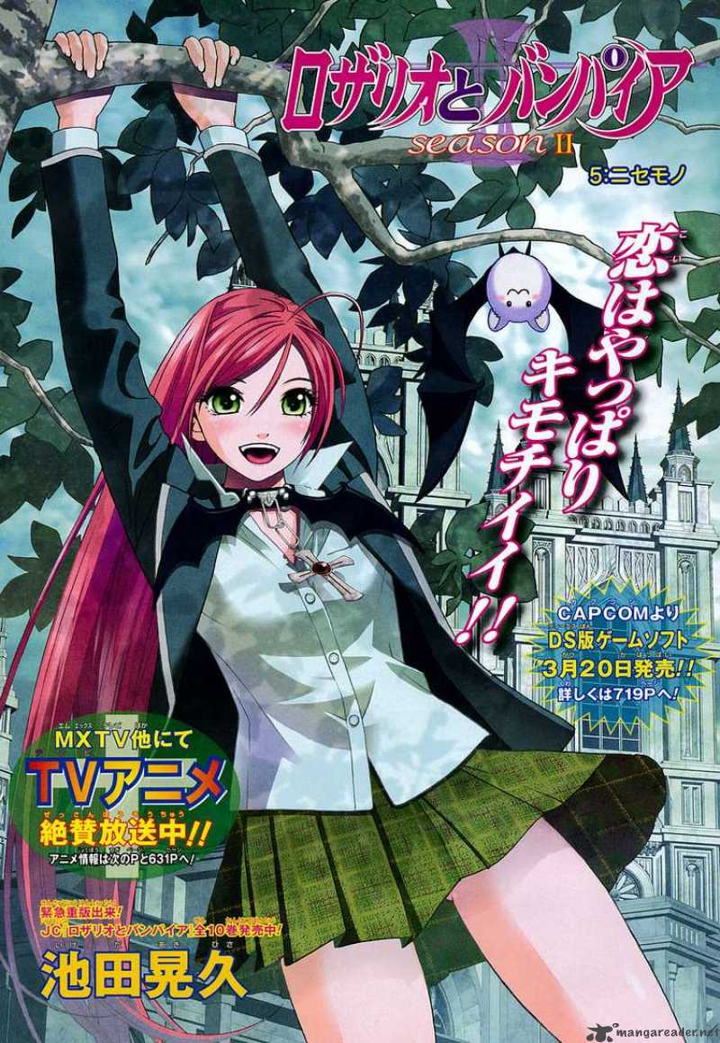 Rosario Vampire II Chapter 5 Page 1