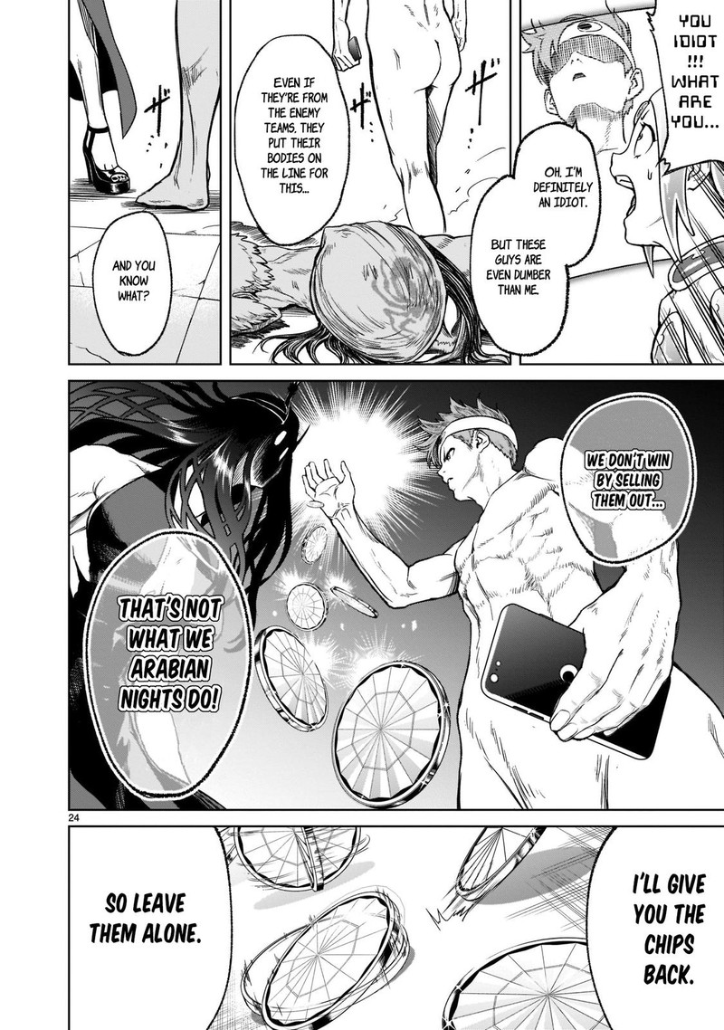 Rosen Garten Saga Chapter 20 Page 23