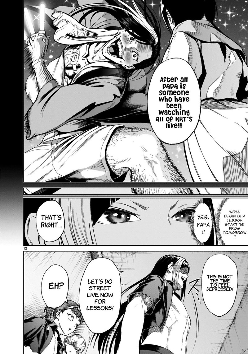 Rosen Garten Saga Chapter 25 Page 14