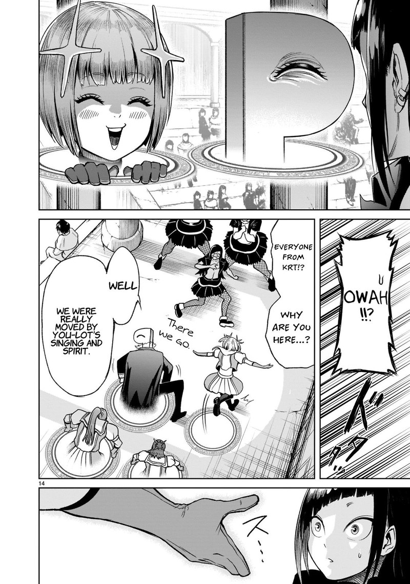 Rosen Garten Saga Chapter 25 Page 16