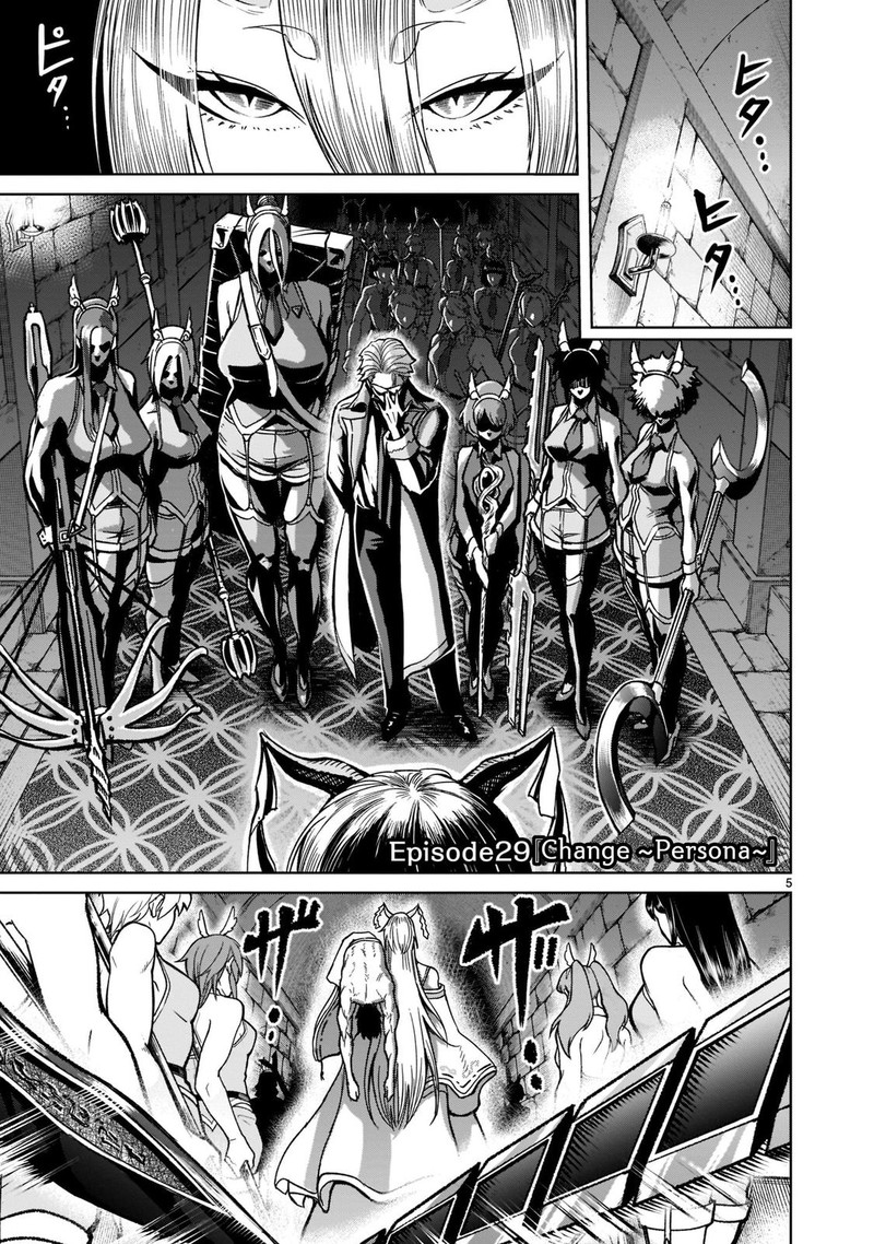 Rosen Garten Saga Chapter 29 Page 5