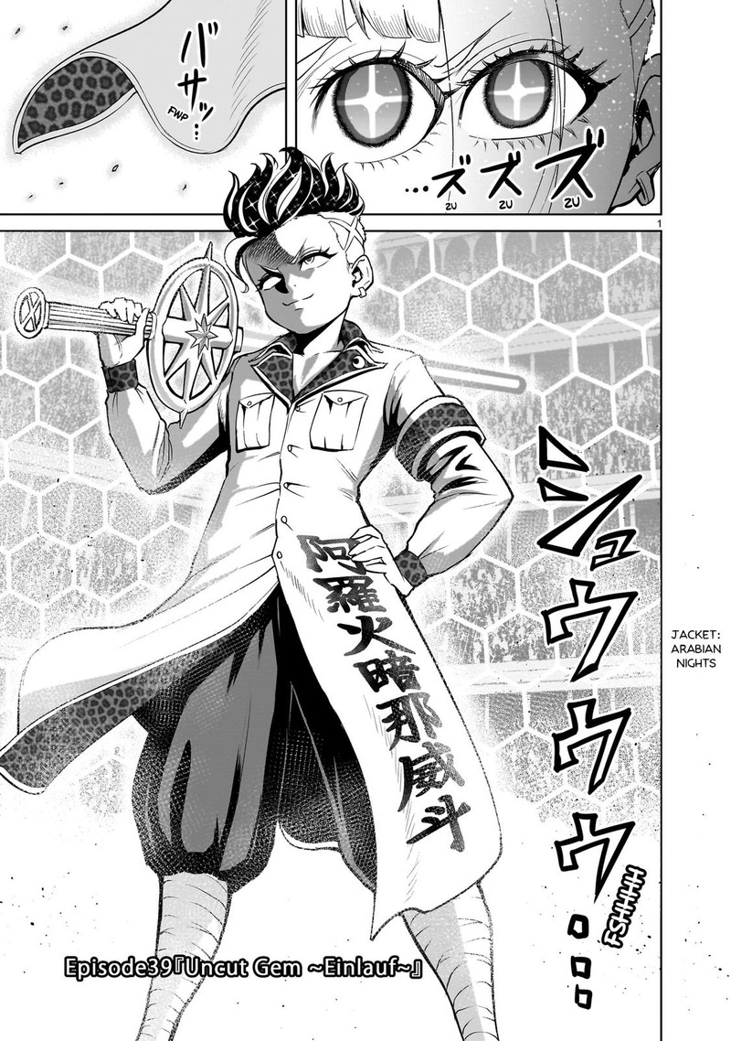 Rosen Garten Saga Chapter 39 Page 1