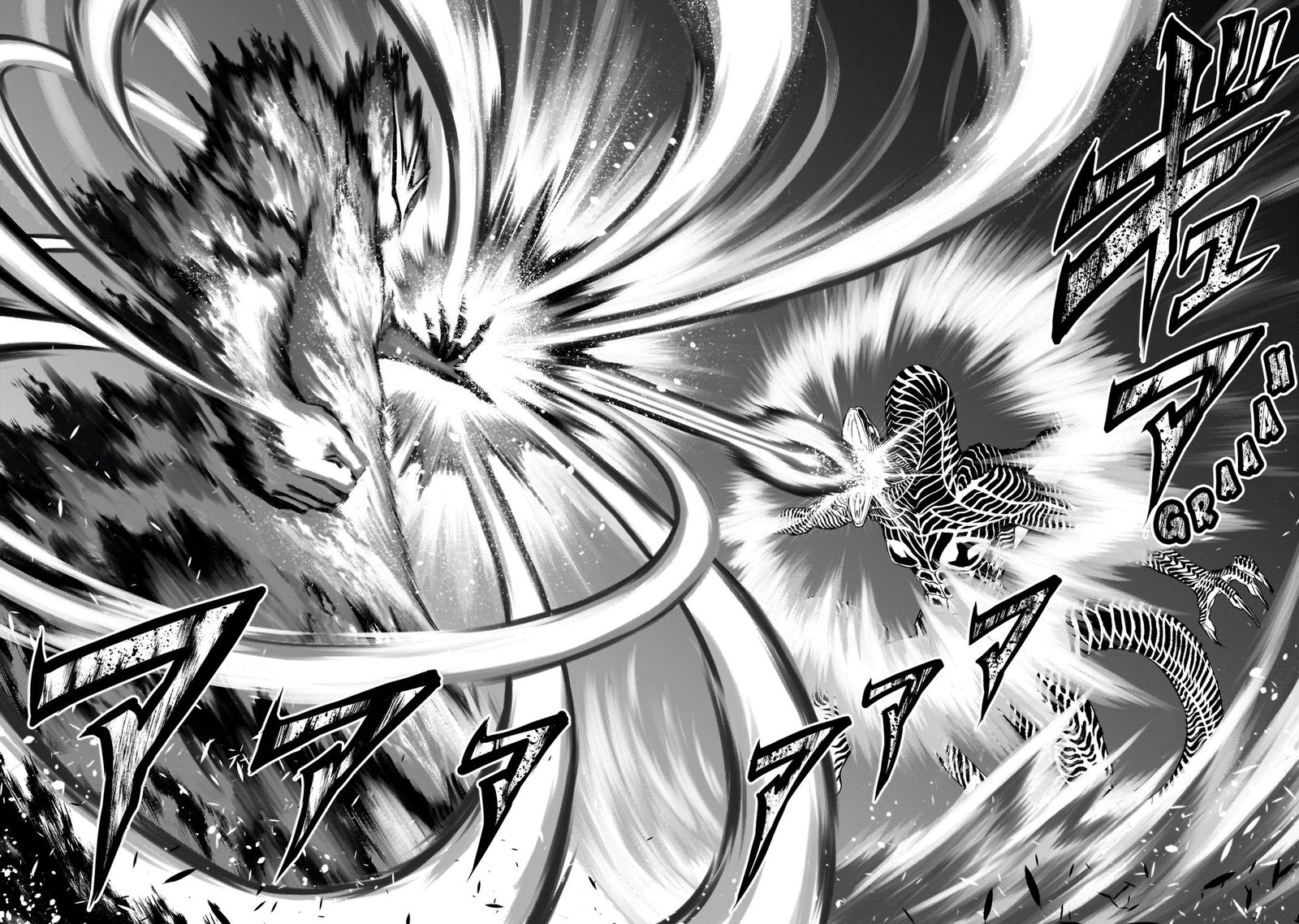 Rosen Garten Saga Chapter 45 Page 15