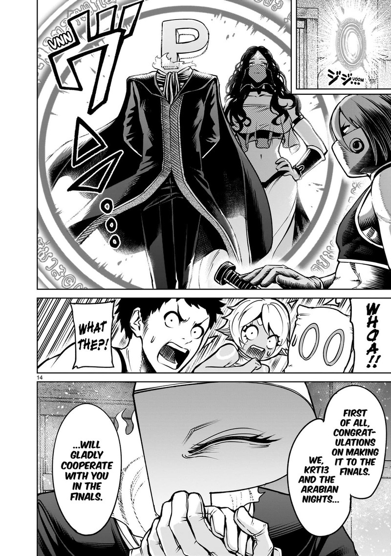 Rosen Garten Saga Chapter 66 Page 14