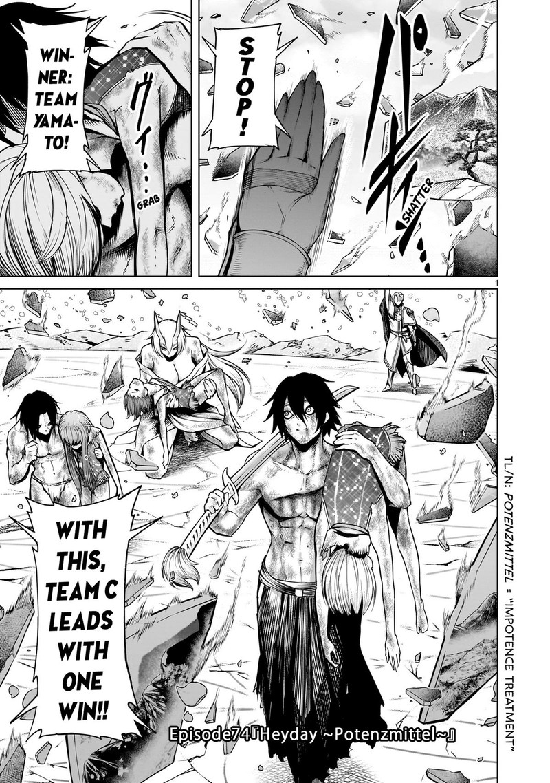 Rosen Garten Saga Chapter 74 Page 1