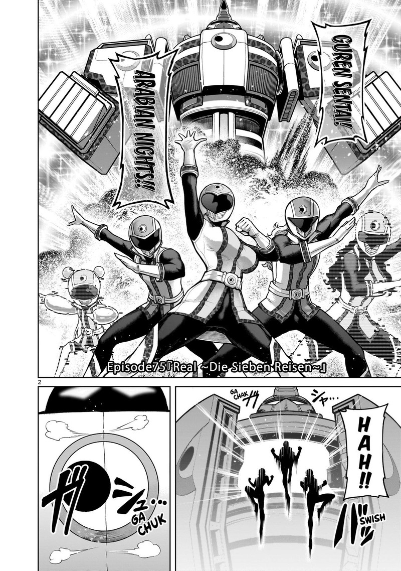 Rosen Garten Saga Chapter 75 Page 2