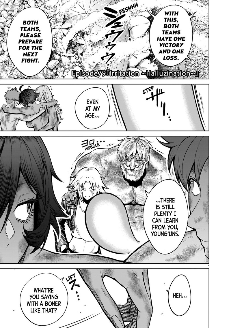 Rosen Garten Saga Chapter 79 Page 1