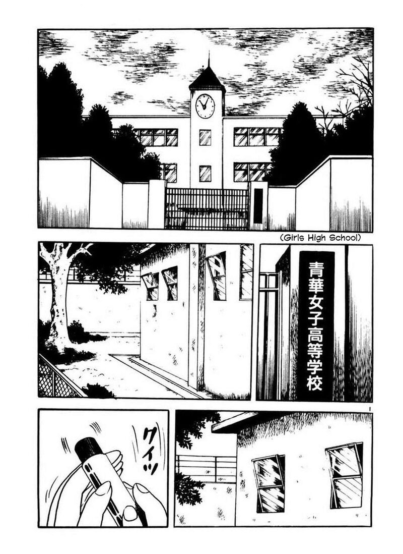 Rouba Shoujo Chapter 5 Page 2