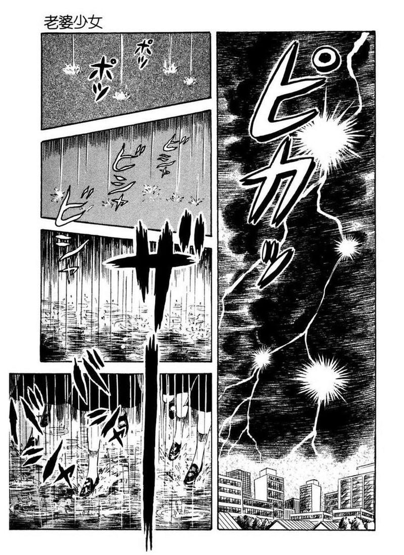 Rouba Shoujo Chapter 7 Page 2