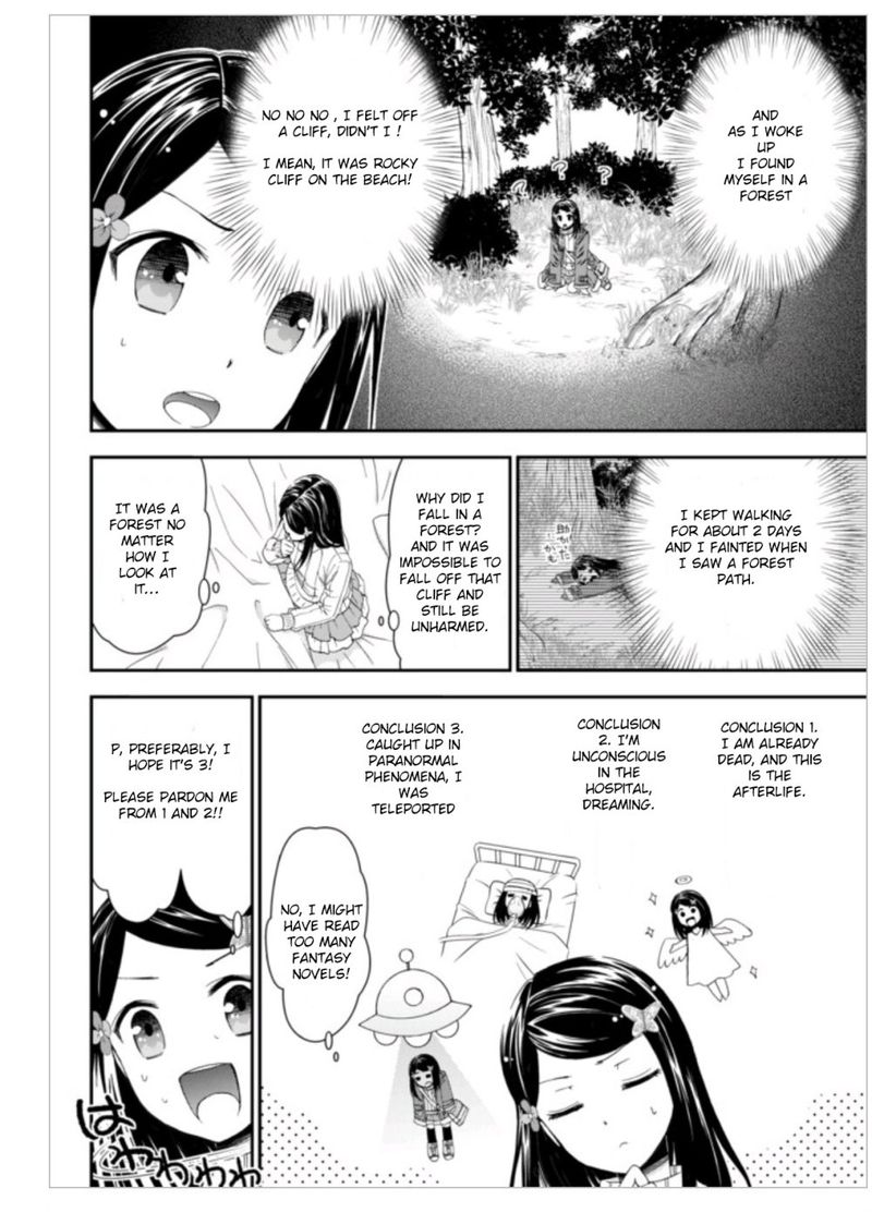 Rougo Ni Sonaete Isekai De 8 Manmai No Kinka O Tamemasu Chapter 1 Page 17
