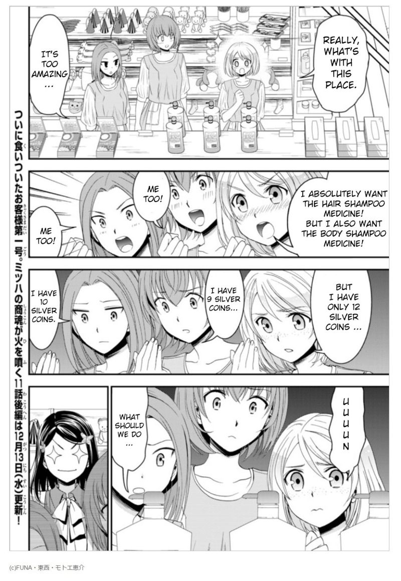 Rougo Ni Sonaete Isekai De 8 Manmai No Kinka O Tamemasu Chapter 11 Page 13