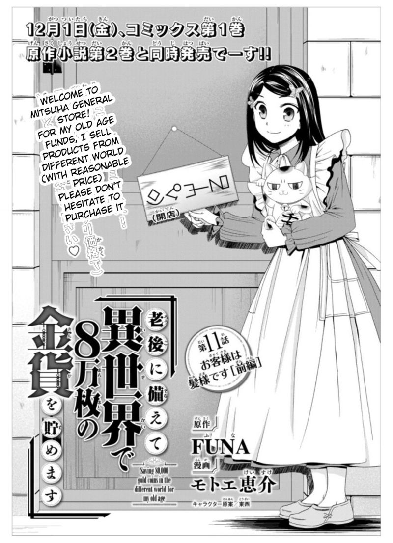 Rougo Ni Sonaete Isekai De 8 Manmai No Kinka O Tamemasu Chapter 11 Page 2