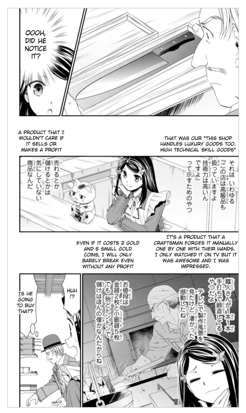 Rougo Ni Sonaete Isekai De 8 Manmai No Kinka O Tamemasu Chapter 12 Page 10