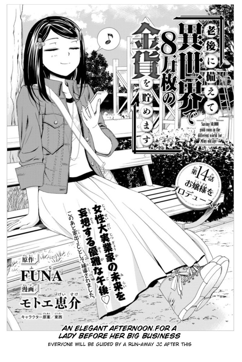 Rougo Ni Sonaete Isekai De 8 Manmai No Kinka O Tamemasu Chapter 14 Page 1