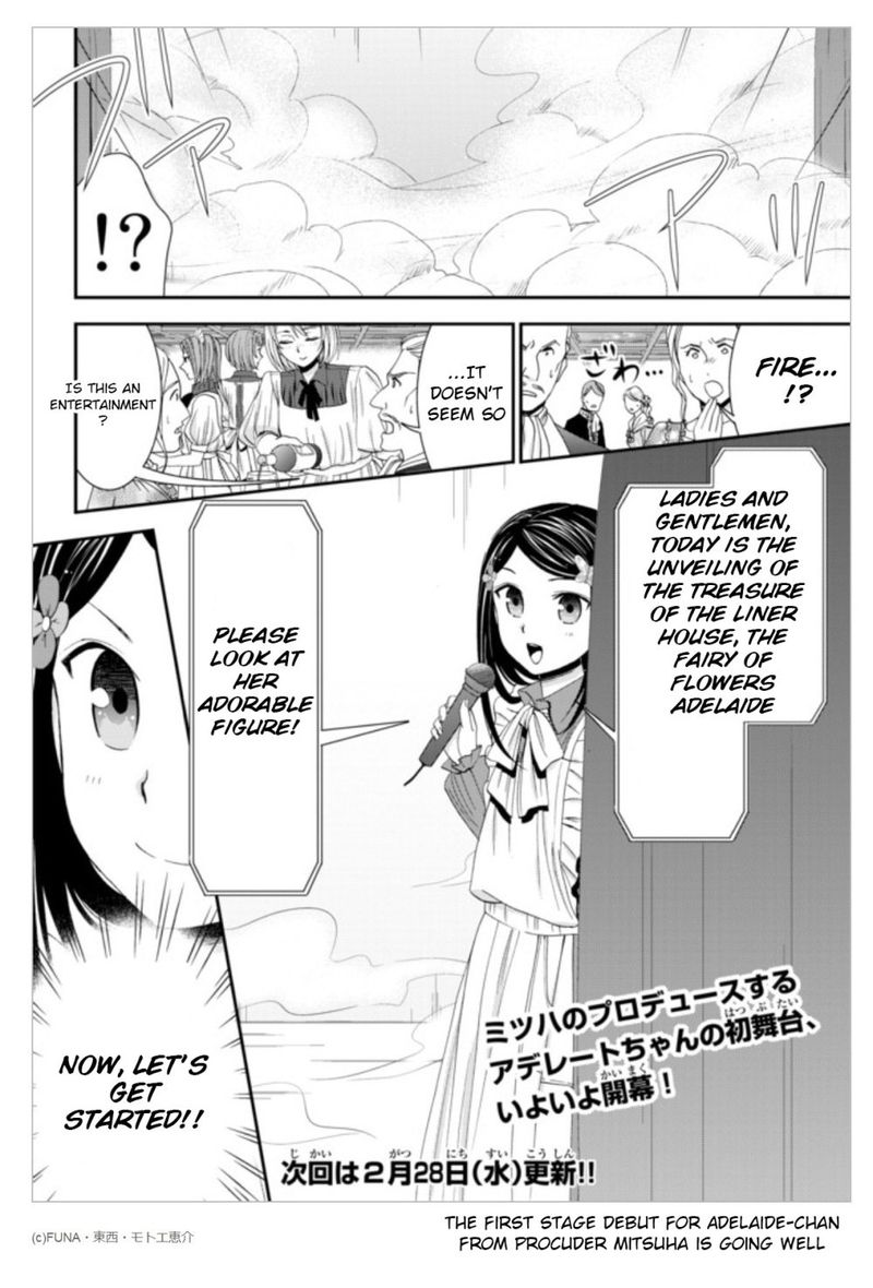 Rougo Ni Sonaete Isekai De 8 Manmai No Kinka O Tamemasu Chapter 14 Page 18