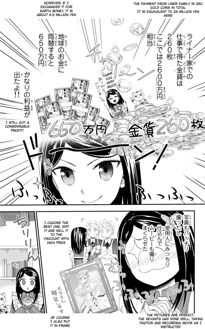 Rougo Ni Sonaete Isekai De 8 Manmai No Kinka O Tamemasu Chapter 17 Page 4