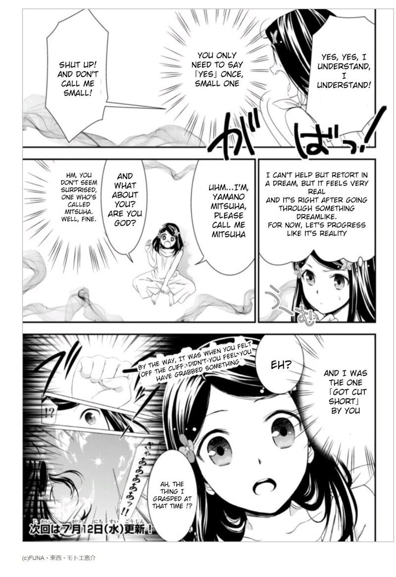 Rougo Ni Sonaete Isekai De 8 Manmai No Kinka O Tamemasu Chapter 2 Page 26