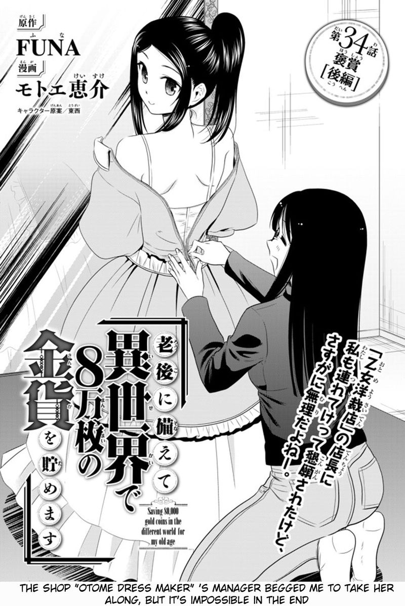 Rougo Ni Sonaete Isekai De 8 Manmai No Kinka O Tamemasu Chapter 34c Page 1